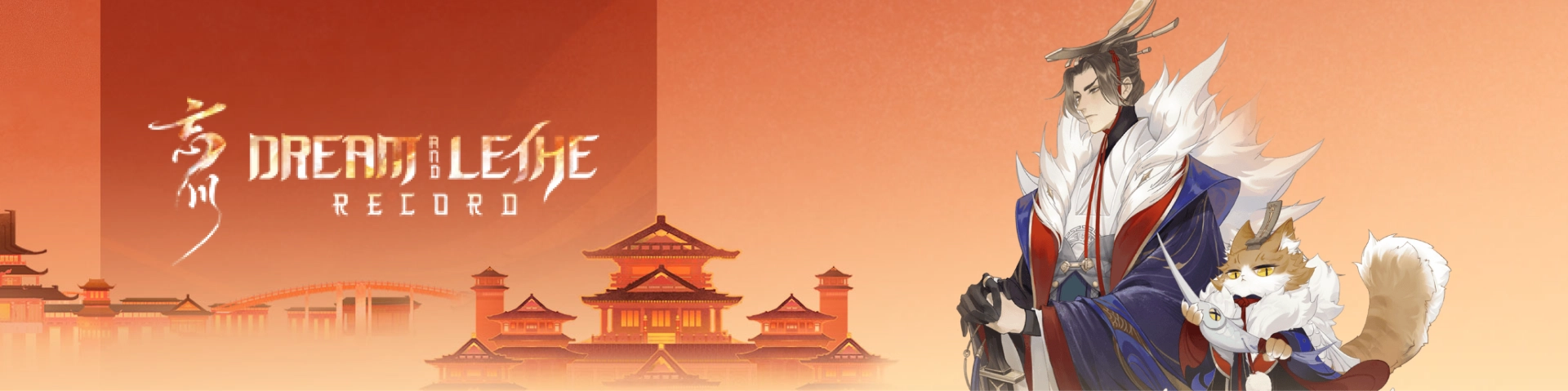 Dream and Lethe Record